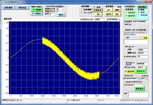 SG-42xx 任意信号波形エディタの画面イメージ