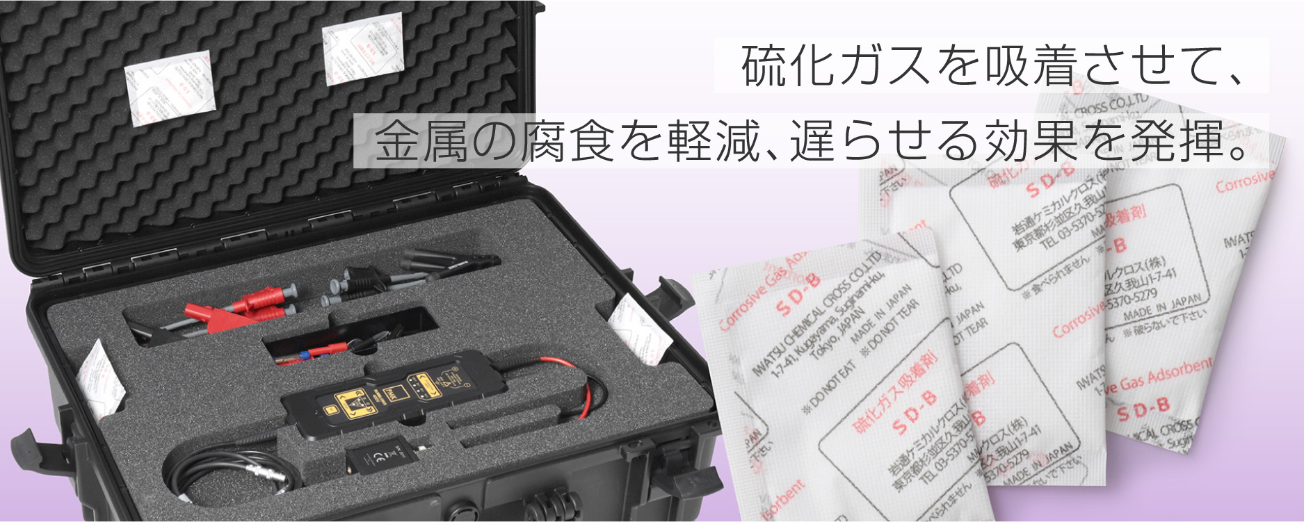 金属製品を包装するだけで錆止め効果が得られる「防錆紙」