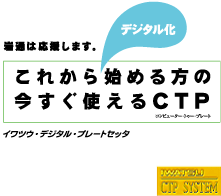 これから始める方の今すぐ使えるCTP