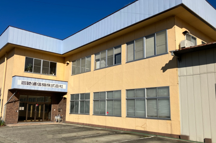 会津工場 | 岩崎通信機株式会社　福島事業所３つの拠点 | 岩崎通信機株式会社　福島事業所