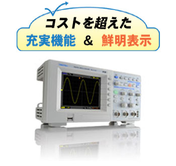 DS-5100Bコストを超えた「充実機能＆TFTカラー液晶だから鮮明表示」