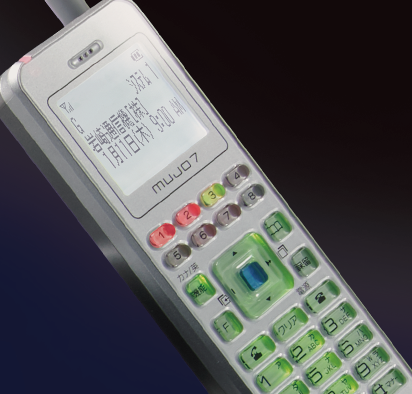 携帯型多機能デジタルコードレス MUJO7