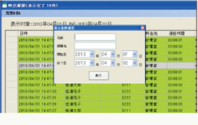 呼出履歴表示をCSV出力