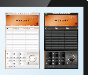 ソフトフォン内線化専用アプリイメージ