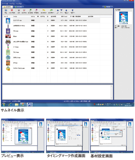 サムネイル表示