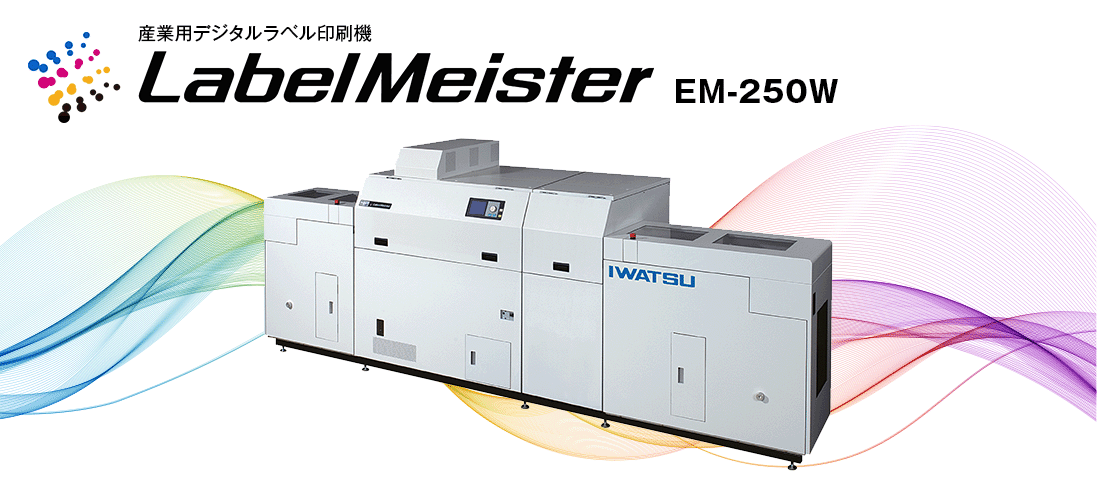  産業用デジタルラベル印刷機 Label Meister EM-250W