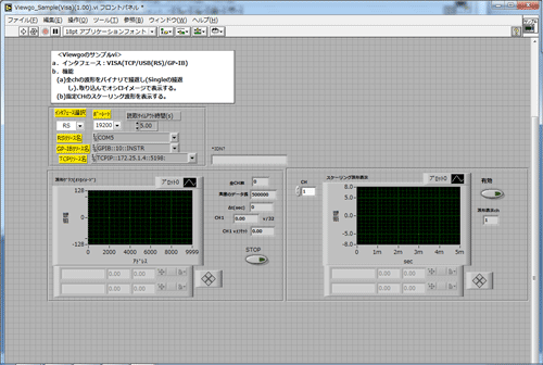 DS-5500 / DS-5300用 LabVIEWによる基本制御用VIとサンプルソフト(Visa版)