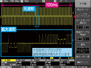 波形取込画像