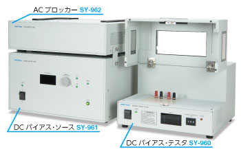 DCバイアス・テスタ
