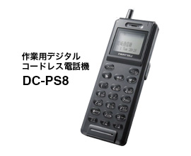 DC-PS8外観図