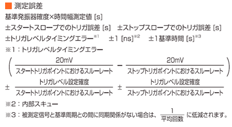 測定誤差