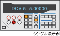 シングル表示例