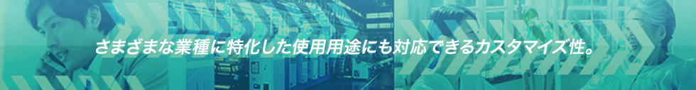 機能とデザインの融合。多機能電話機は進化しつづける。