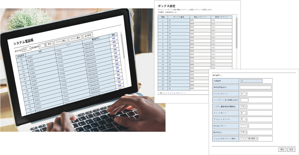 web設定の画面イメージ