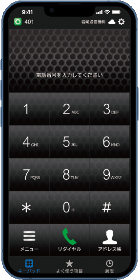 AFEphone