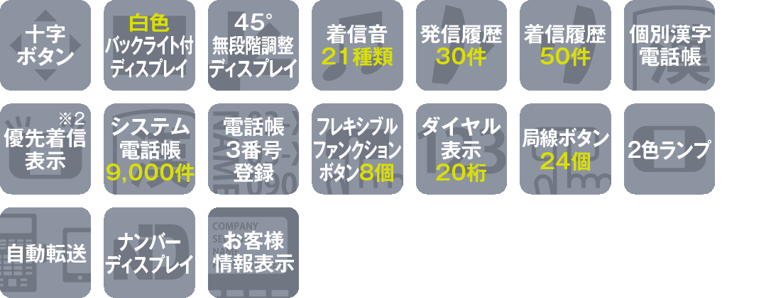 NW-24KT-〈2〉スペック
