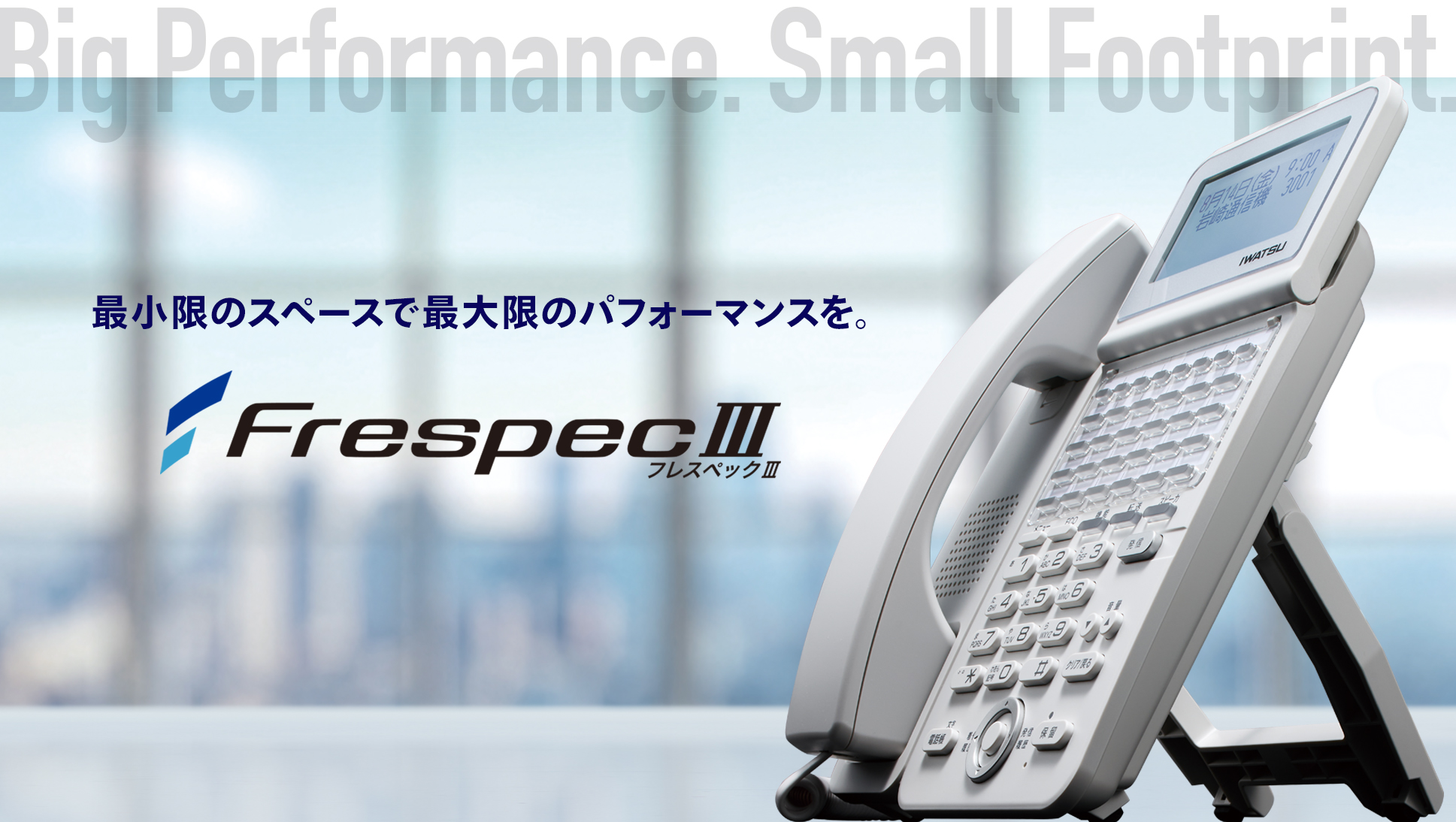 frespec3イメージ