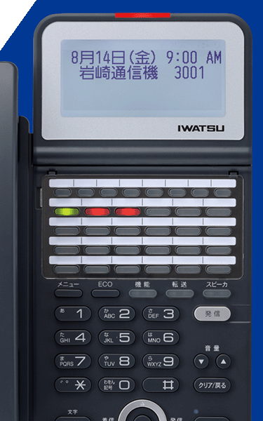 多機能電話機イメージ