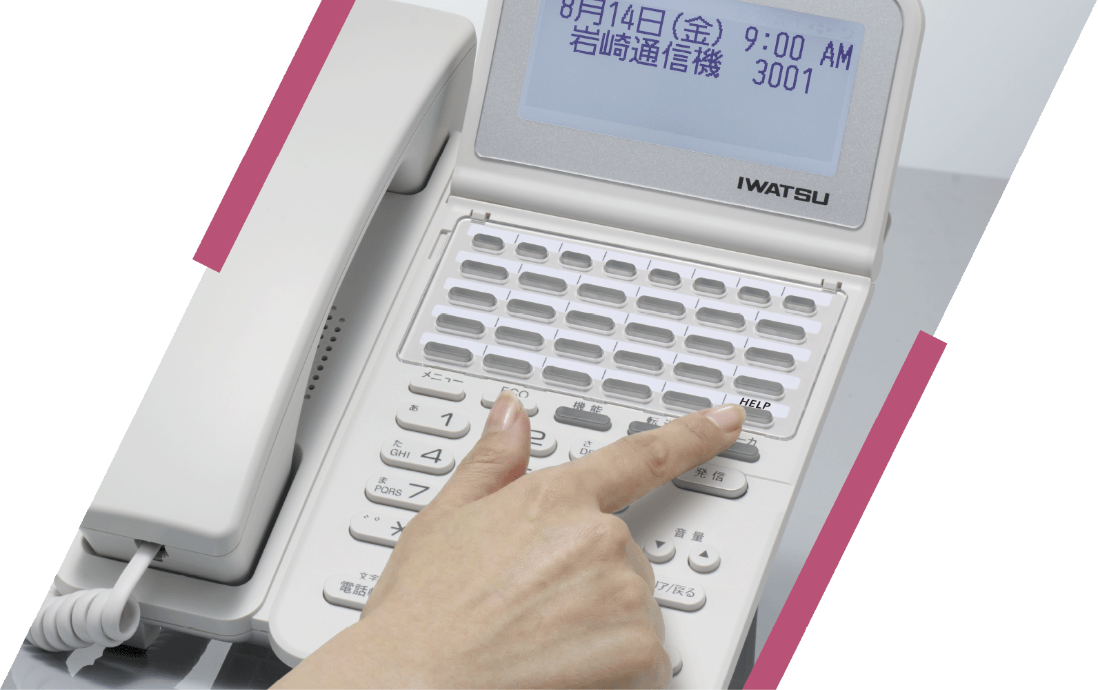 留守録機能・アシスト機能イメージ